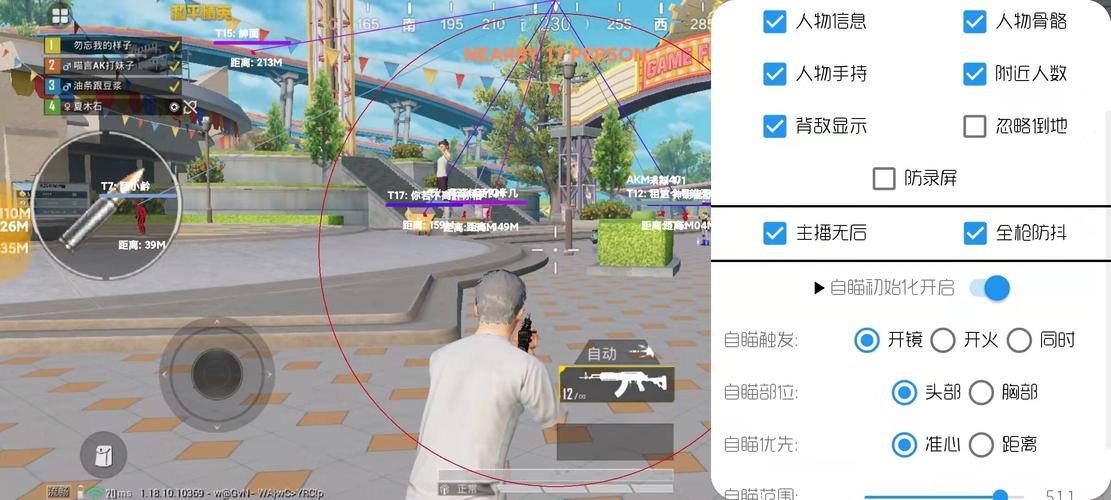 和平精英最新插件辅助【呵呵】上市 支持射速增加4倍功能