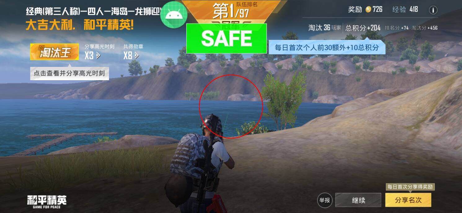 和平精英模拟器辅助【三体】支持腾讯模拟器电脑使用