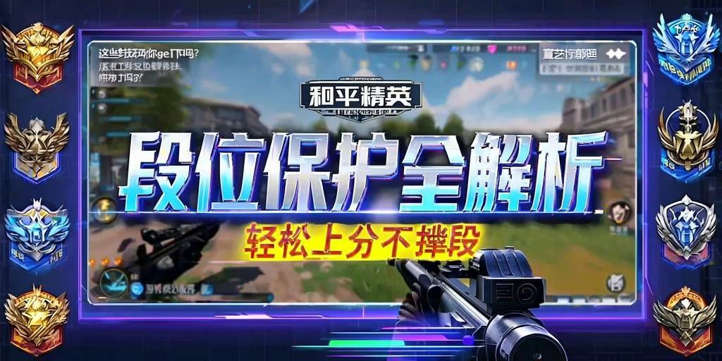 和平精英辅助【蚩尤】