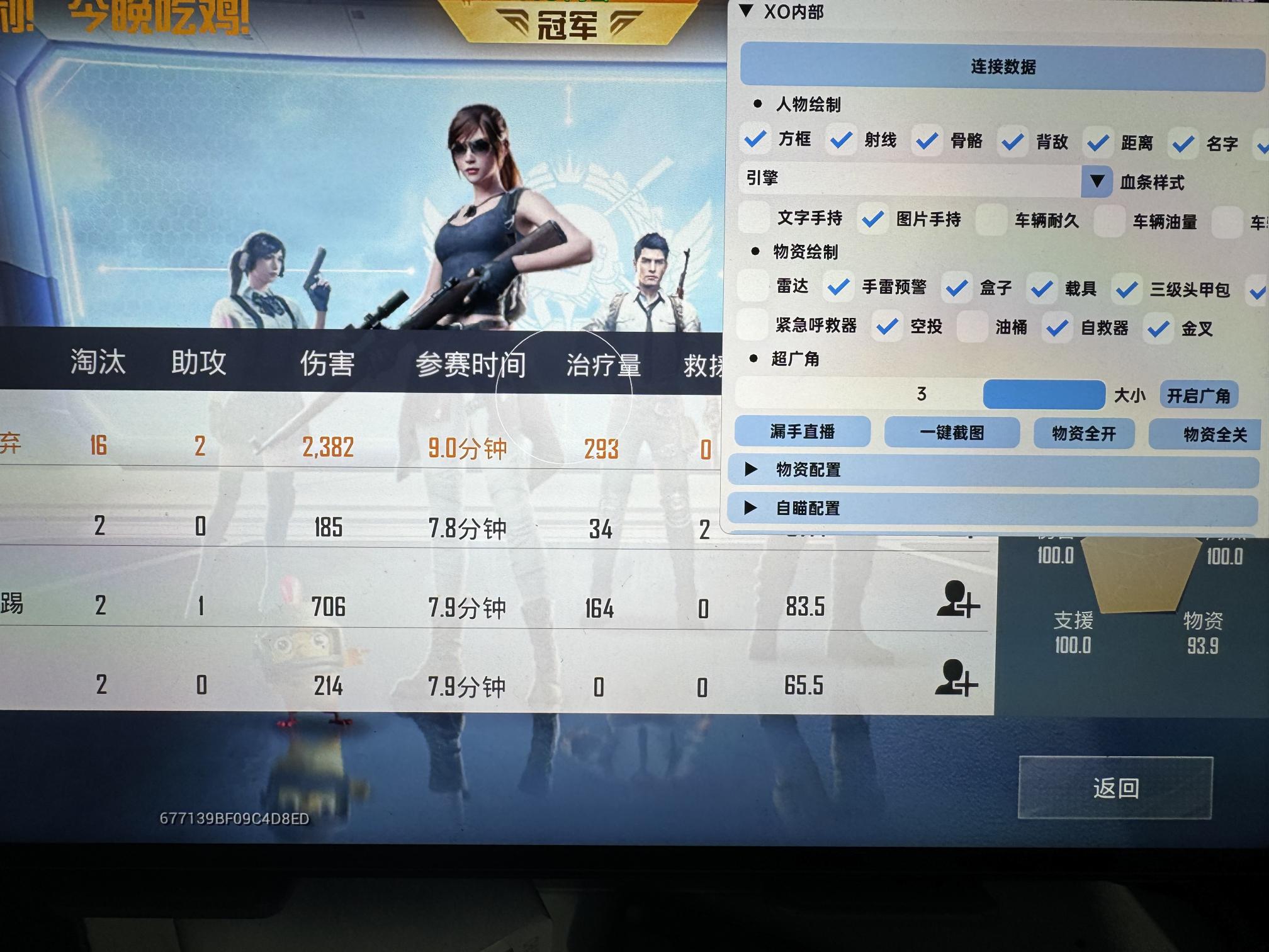 iOS和平精英免越狱辅助【GTR】支持苹果手机 ios设备