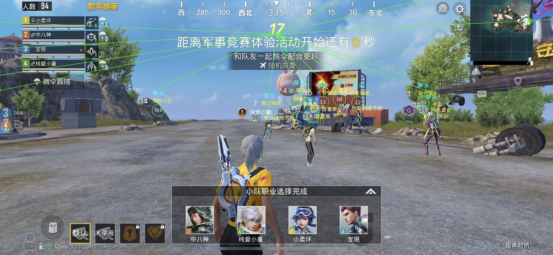 和平精英辅助【兵王】
