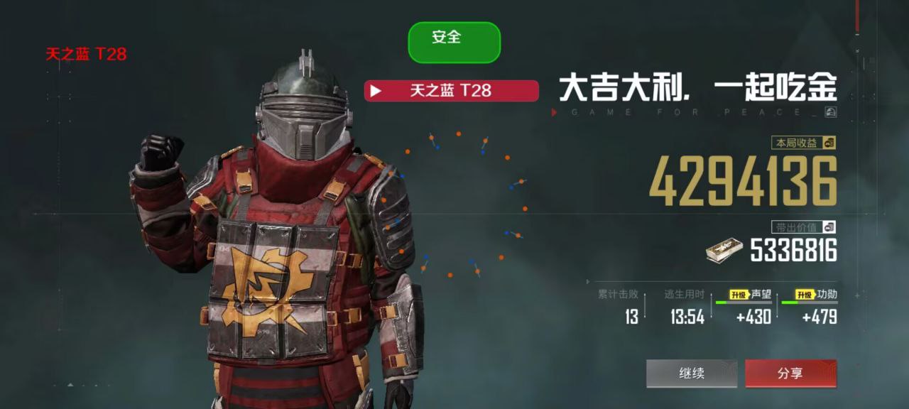 和平精英辅助【Vance万斯直装V1.0稳定版】人机识别 防录屏 主播专用 车辆加速 人物透视 锁头自瞄