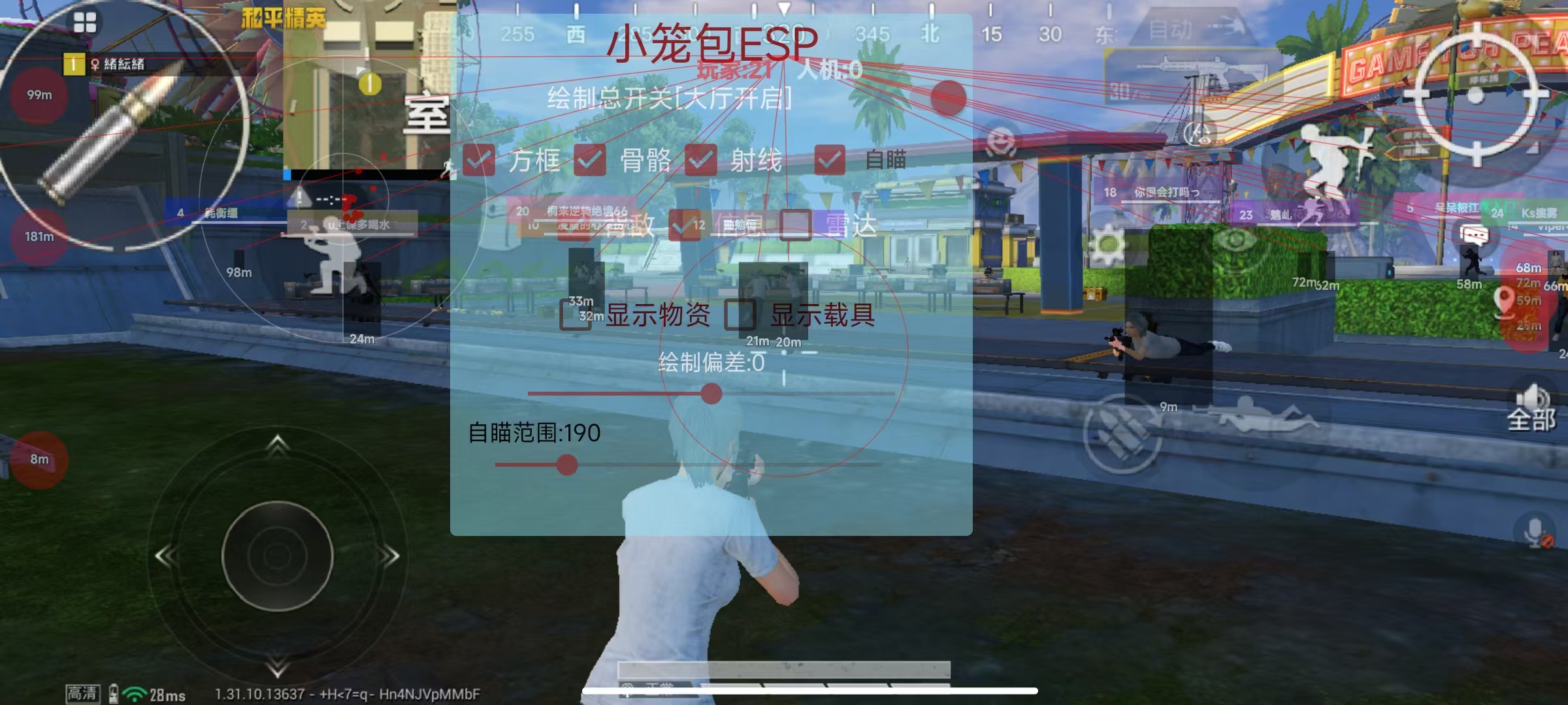 和平精英辅助【Vance万斯直装V1.0稳定版】人机识别 防录屏 主播专用 车辆加速 人物透视 锁头自瞄
