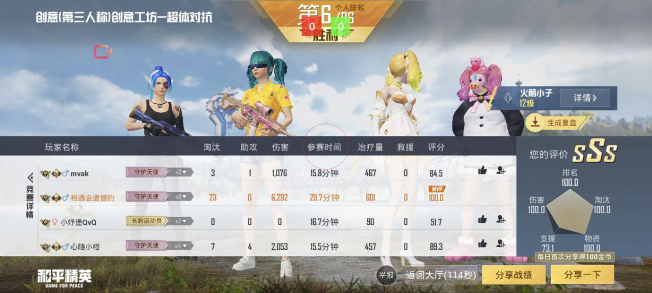 和平精英辅助【奇多直装】苹果手机IOS免越狱 免签名 巨魔安装 方框透视 骨骼射线 开枪自瞄 人物上色