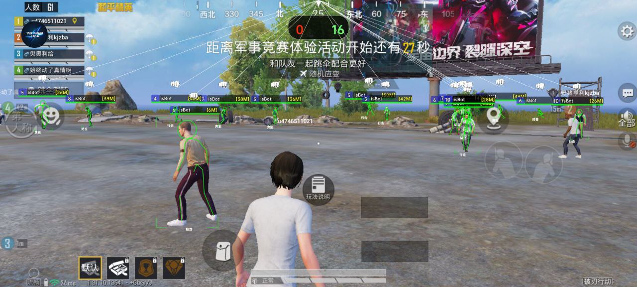 和平精英辅助得类型分为那些