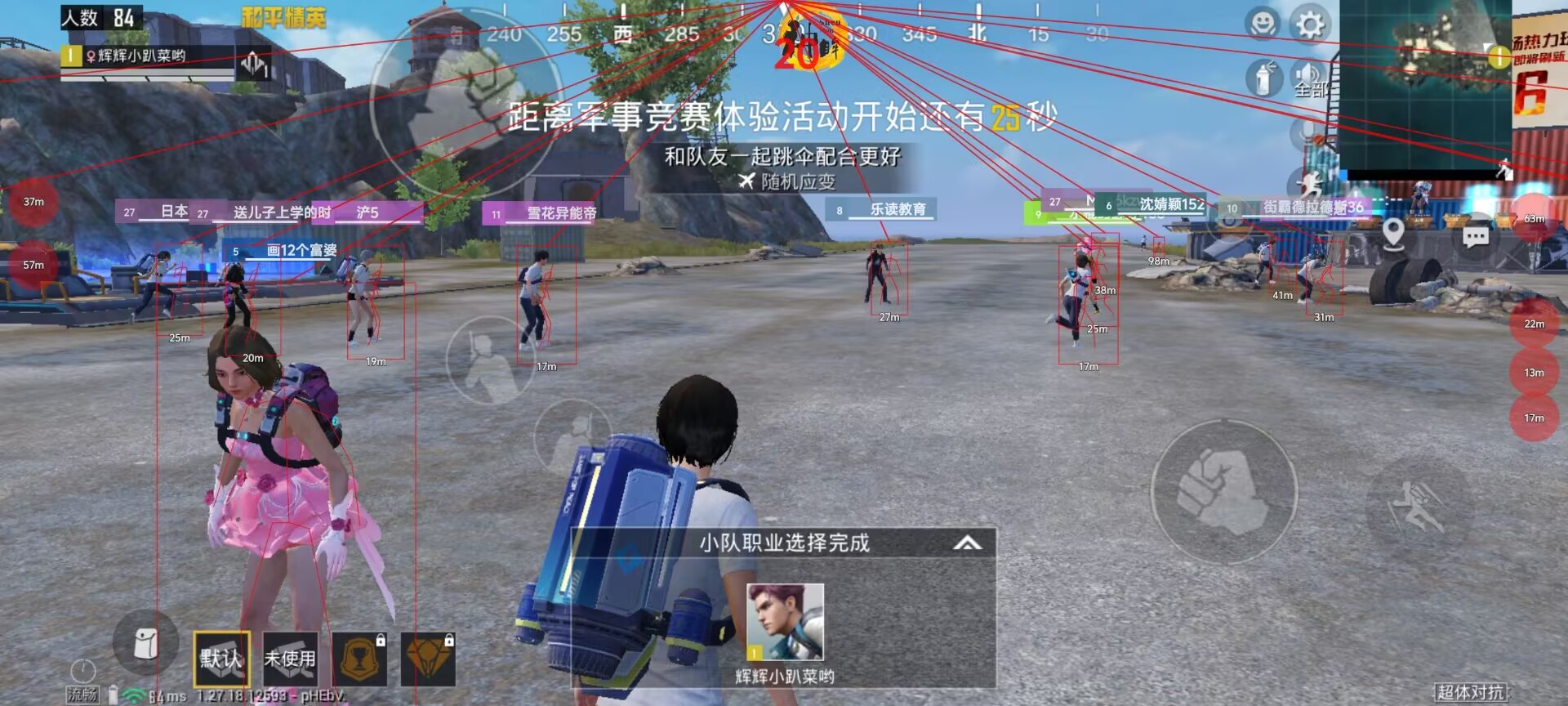 和平精英如何利用和平精英辅助提高自己的技术